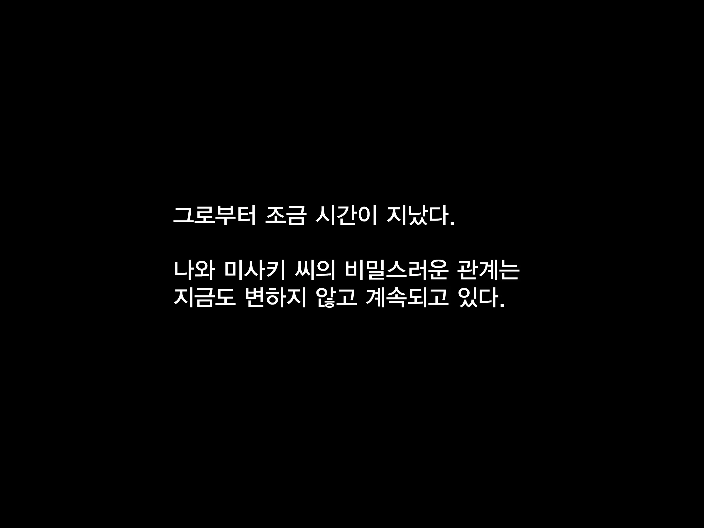 Chichi Wa Shiranai, Boku To Haha No Futei Na Kankei | 아버지는 모르는 나와 어머니의 부정한 관계